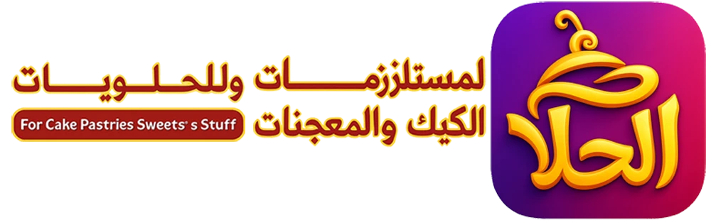 متجر الحلا